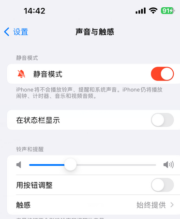 太原苹果15Pro维修网点分享iPhone15Pro系列机型中隐藏静音图标 