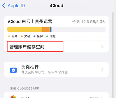 太原苹果手机服务如何解决iPhone照片无法同步到 'iCloud 照片'