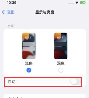 太原苹果15服务店分享iPhone15无法关闭深色模式怎么办 