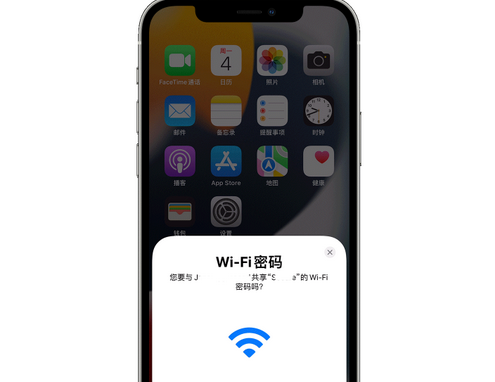 太原苹果15维修店分享iPhone15如何共享Wi-Fi密码 