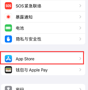 太原苹果15维修中心如何让iPhone15APP自动更新 