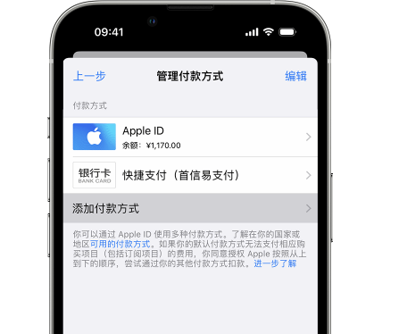 太原苹果维修服务中心如何通过家人共享更改iPhone付款方式 