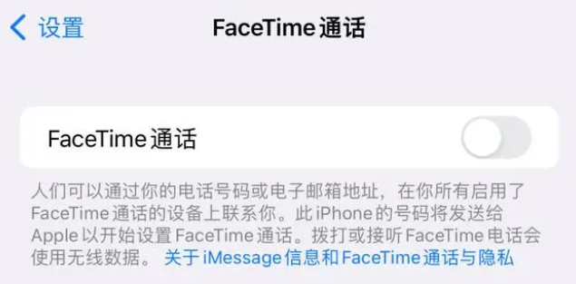 太原苹果维修服务分享如何躲避FaceTime诈骗 