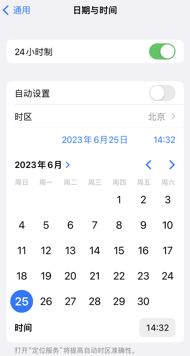 太原苹果维修服务分享如何在iPhone上设置节假日闹钟 